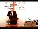 12/23クリスマス記念礼拝朝9時礼拝