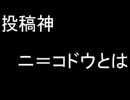 ＴＲＰＧの動画を見る方&作る方への注意書き