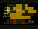 [実況]NewスーパーマリオブラザーズWiiでもうボロボロ[ぱーと4]