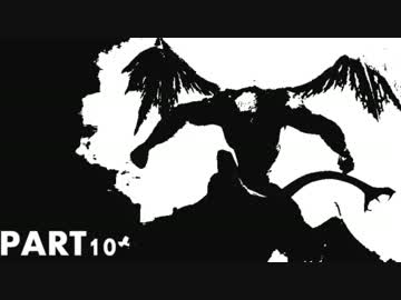 デモンズソウルを2人で実況 part10