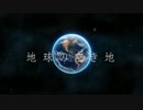 「地球の空き地」をアカペラで歌ってみた【祥矢】