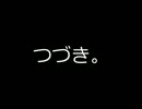 ワタシヲミツケテ…『操ver.2』　実況プレイpart1【後編】