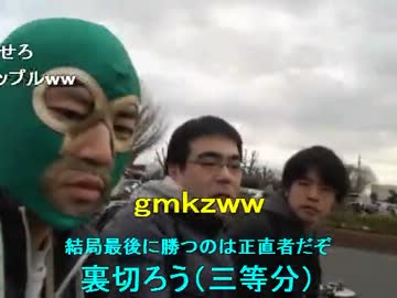 20121223 暗黒放送Q　有馬記念で三連単の全通り買い放送 2/4