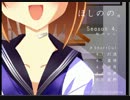 ［実況］　ほしのの。　PART8　［アブラゼミ］