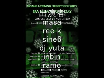 【Cube326】ramoさん、今日、東京でLIVEするってよ【12/23】Ver.2