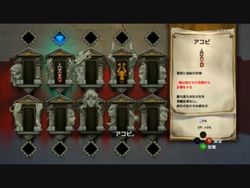 【ゆっくり実況】BASTION　第6話