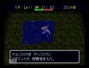 【風来のシレン２】そうだ、子供の名前はシレンにしようpart2【実況】