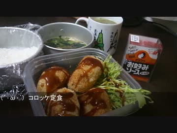 ２か月半ぐらい出張生活。だいたい３週目
