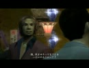 【伝説の原点Part３】龍が如く【実況】