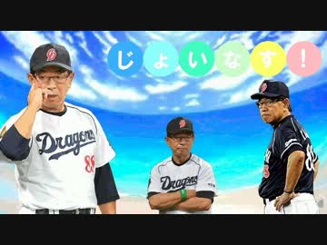 【合作】じょいあす！を野球選手名で歌ってみた【ジョイナス！】