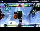 [UMVC3]関西ゲーミングパーティー　京都３on前夜祭 5/6