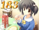 いい国作ろう183