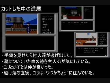 【ファミコン探偵倶楽部】消えた記憶と後継者の謎を追え！【実況】part14