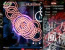 東方風神録EX上下封印