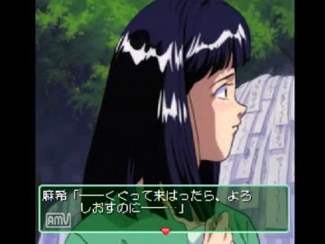 【実況】続 初恋物語 ～修学旅行～ part.28