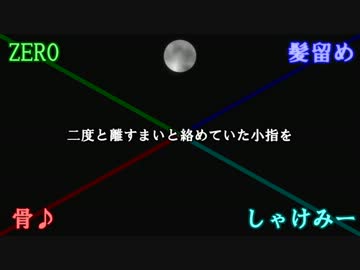 【合唱】真夜中の微笑みを作ってみた【４人】