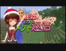 【MINECRAFT】ぐ～たらのクラフト生活 part 06 【ゆっくり実況】