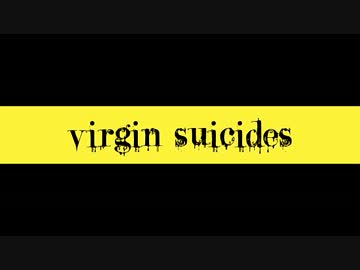 【歌ってみた】virgin suicides【真白しょう太】