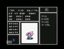サンサーラ・ナーガ２実況プレイ　１７