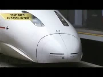 鉄道の未来が日本人を変える