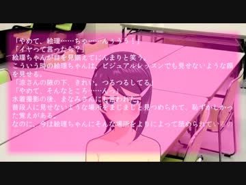 【りょうえり】いたずら【涼辱動画祭】