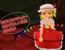 【東方MMD】フランと朱鷺子と図書館と【未完】