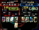 三国志大戦３　１０弓依存症　その４