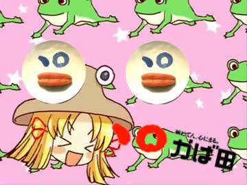 【ローカルCM】か⑧田destiny【動画Ver.】