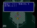 FF5を諦観しながら実況プレイ part37