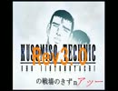 ｱｯｰの絆 ABQ,ABQR 55 Sクラス ガルマザク【移動砲台戦】