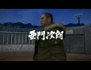 EX-HARD 亜門次朗ノーダメージ撃破　龍が如く5