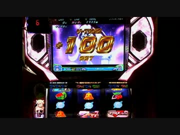 【パチスロ】　マクロスF　エンディングが見たい設定５　１０キラッ