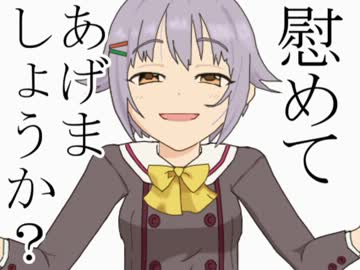 イヴなのに予定が無いなんてかわいそうな人ですね！