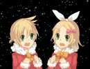 見習いサンタのリンとレン