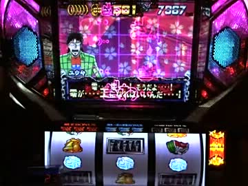 パチスロ覇王伝 零 設定5【圧倒的11回目】