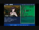 【霊界有り】No.68410 「ダンガンロンパＲＰ練習１２Ｂ」村・後編