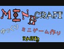 【minecraft】minecraftでゆっくりミニゲーム作り part3【ゆっくり実況】