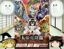 【ゆっくり】Z/X初心者ゆっくり講座 IGNITION 14【Z/X】