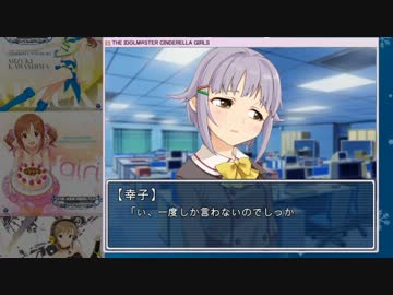 アイドルマスター シンデレラガールズ「さちこぷろじぇくと」