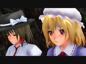 【東方MMD】 メリー＋