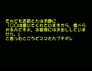 【2ch】【コピペ】セコケチ&キチママ