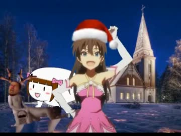 恋人が響サンタクロース