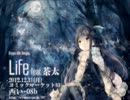 【C83】Life／茶太