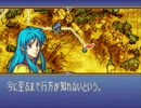 ファイアーエムブレム　聖魔の光石　優秀さんと茶髪の旅　13章