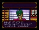 天外魔境ＺＩＲＩＡ　part6　黒い影とドーマン編(PCE版)