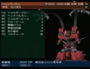 GUNDAM TrueOdyssey~失われしGの伝説~を実況プレイ part92