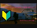 【ゆっくり実況】新米兵士がベテラン兵士目指して戦場を駆ける！【BO2】