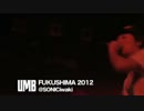 UMB 2012 FUKUSHIMA trailer