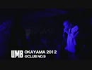 UMB 2012 OKAYAMA trailer