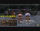 【FF11】～コツ旅～実況No32【灰塵の鉄巨人！】